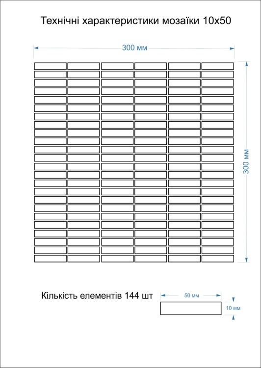 Мозаїка з керамограніту Kotto Ceramica MI7 10500513C Sabbia 300 x 300 х 10 (прямокутник 10 x 50)