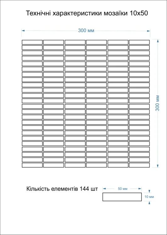 Мозаика из керамогранита Kotto Ceramica MI7 10500513C Sabbia  300 x 300 х 10  ( прямоугольник 10 x 50 )