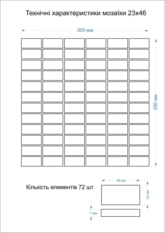 Мозаїка з керамограніту Kotto Ceramica MI7 23460119C Lapislazzuli 300 x 300 х 7 (прямокутник 23 x 46)