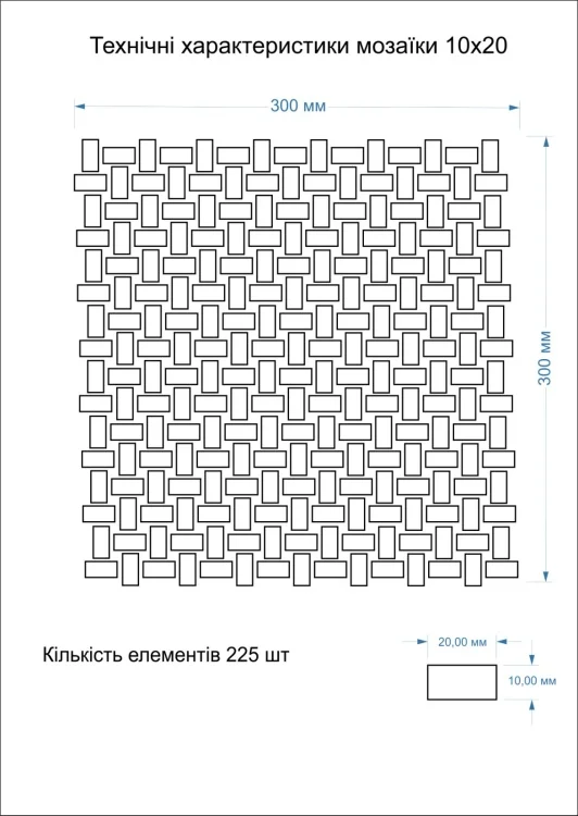 Мозаика из керамогранита Kotto Ceramica MI7 10200509C Terra Siena 300x300х10 (прямоугольник 10x20)