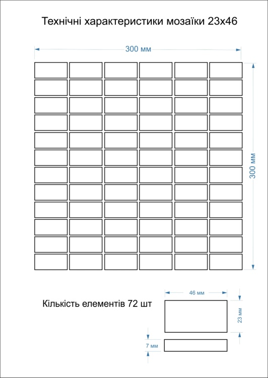 Мозаїка з керамограніту Kotto Ceramica MI7 23460116C Noce 300 x 300 х 7 (прямокутник 23 x 46)