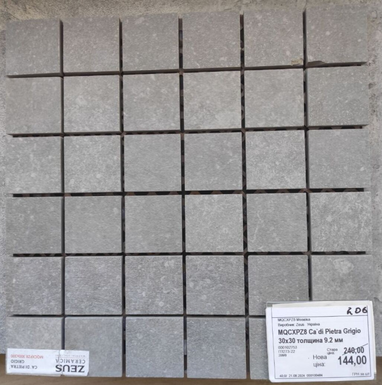 Мозаїка Zeus Ceramica Ca'Di Pietra Grigio MQCXPZ8