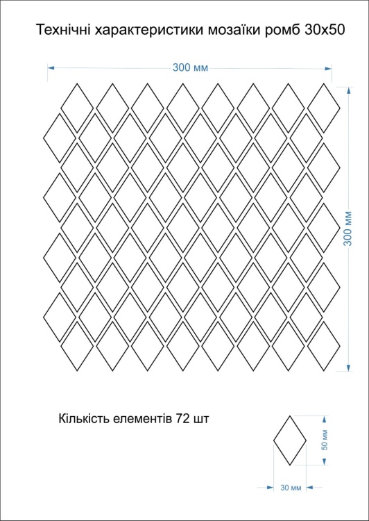 Мозаїка з керамограніту Kotto Ceramica MI7 30500304C Beige 300 x 300 х 10 (ромб 30 x 50)