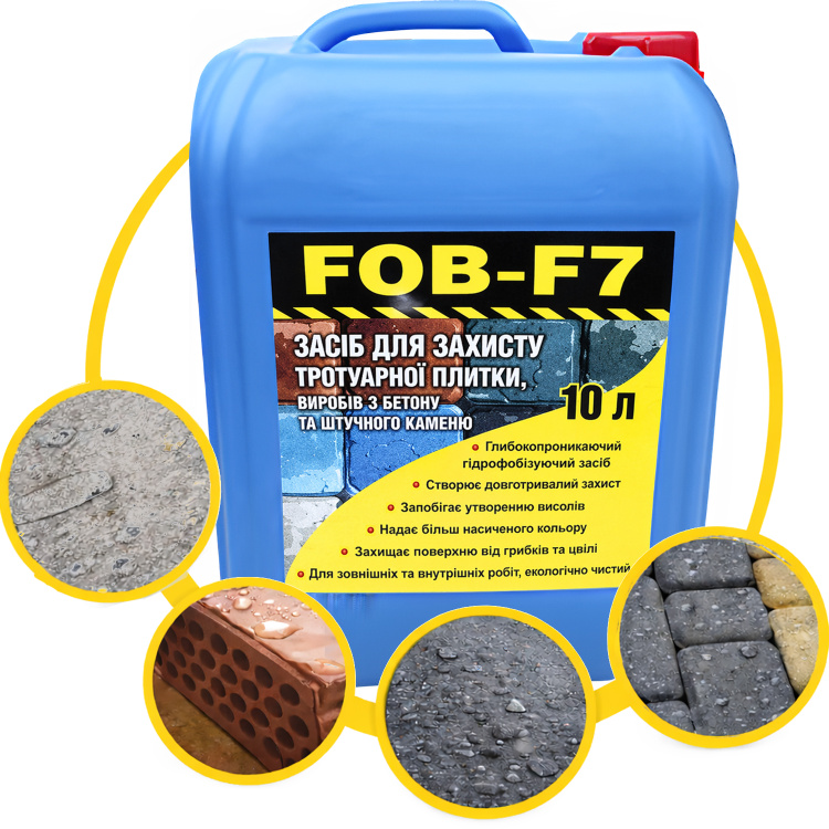 Просочення захисне Bausto FOB-F7 10л волого брудовідштовхуюче гідрофоб для бетону бруківки пісковика