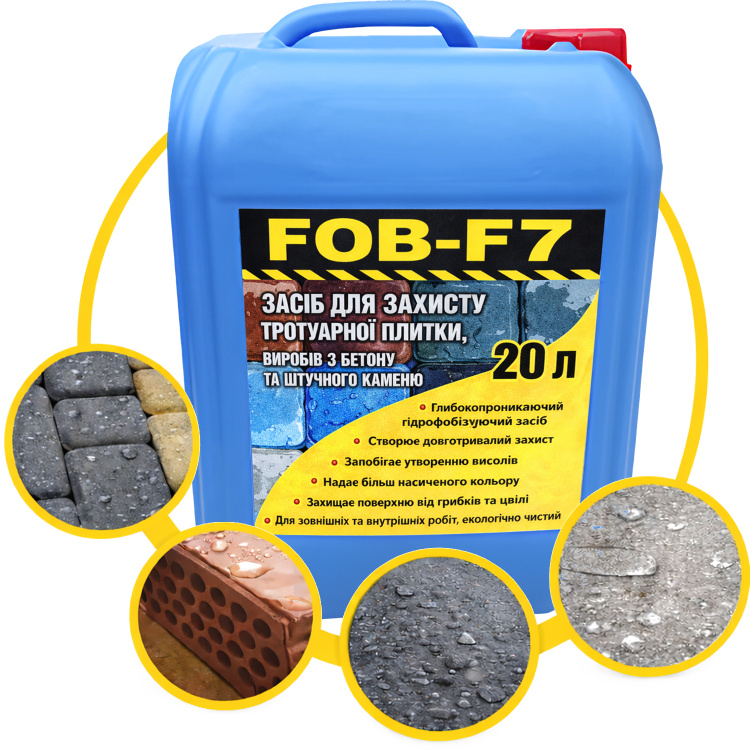 Просочення захисне Bausto FOB-F7 20л волого брудовідштовхувальне гідрофоб для тротуарної плитки