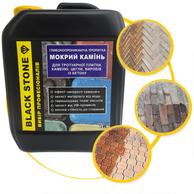 Просочення захисне Bausto Black Stone 5л проти вологи бруду з мокрим ефектом для бетону цегли бруківки