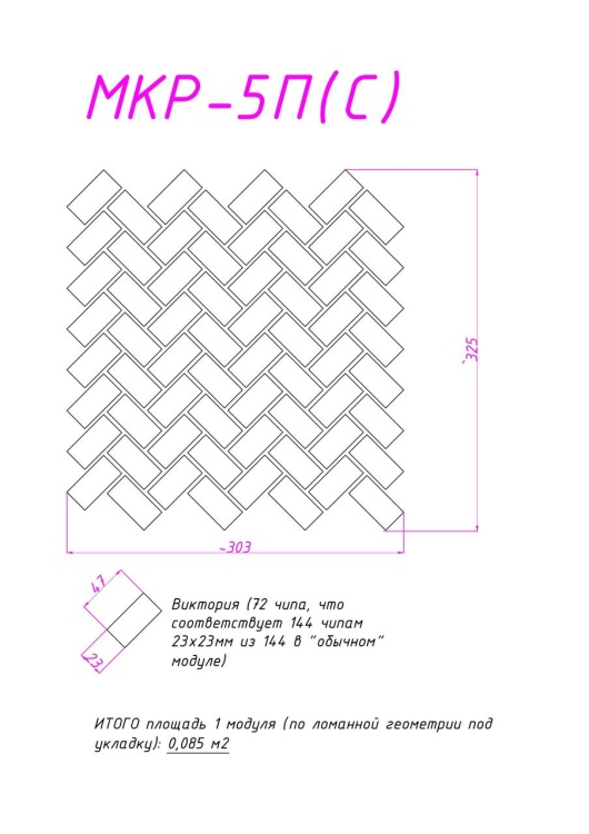 Мозаика из мрамора Полированная МКР-5П (47x23) Beige Mix Cr S